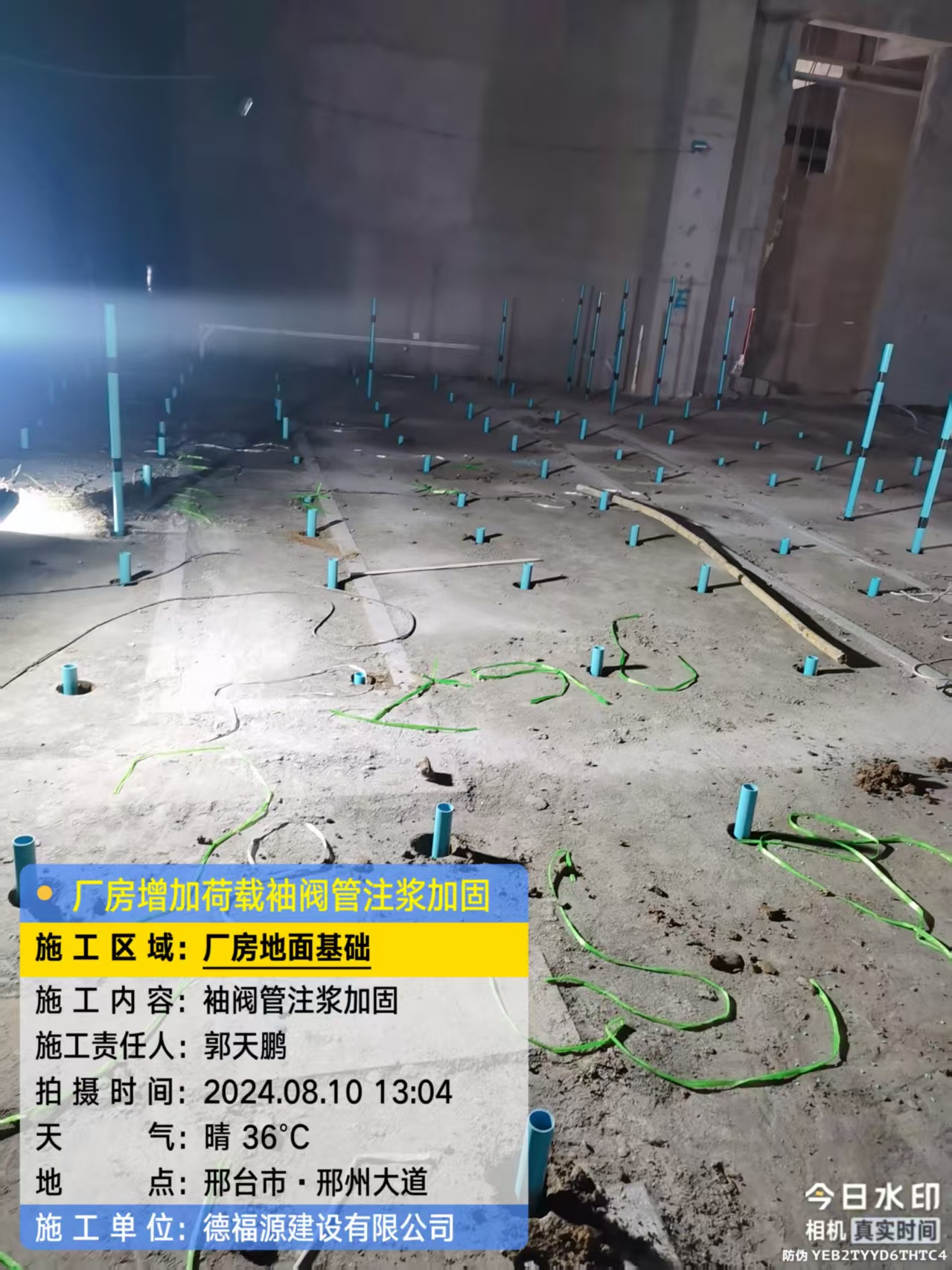 长垣袖阀管注浆施工