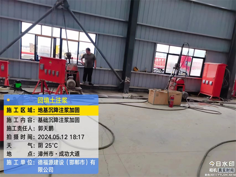 长垣地基下沉注浆加固后的房屋稳固性评价