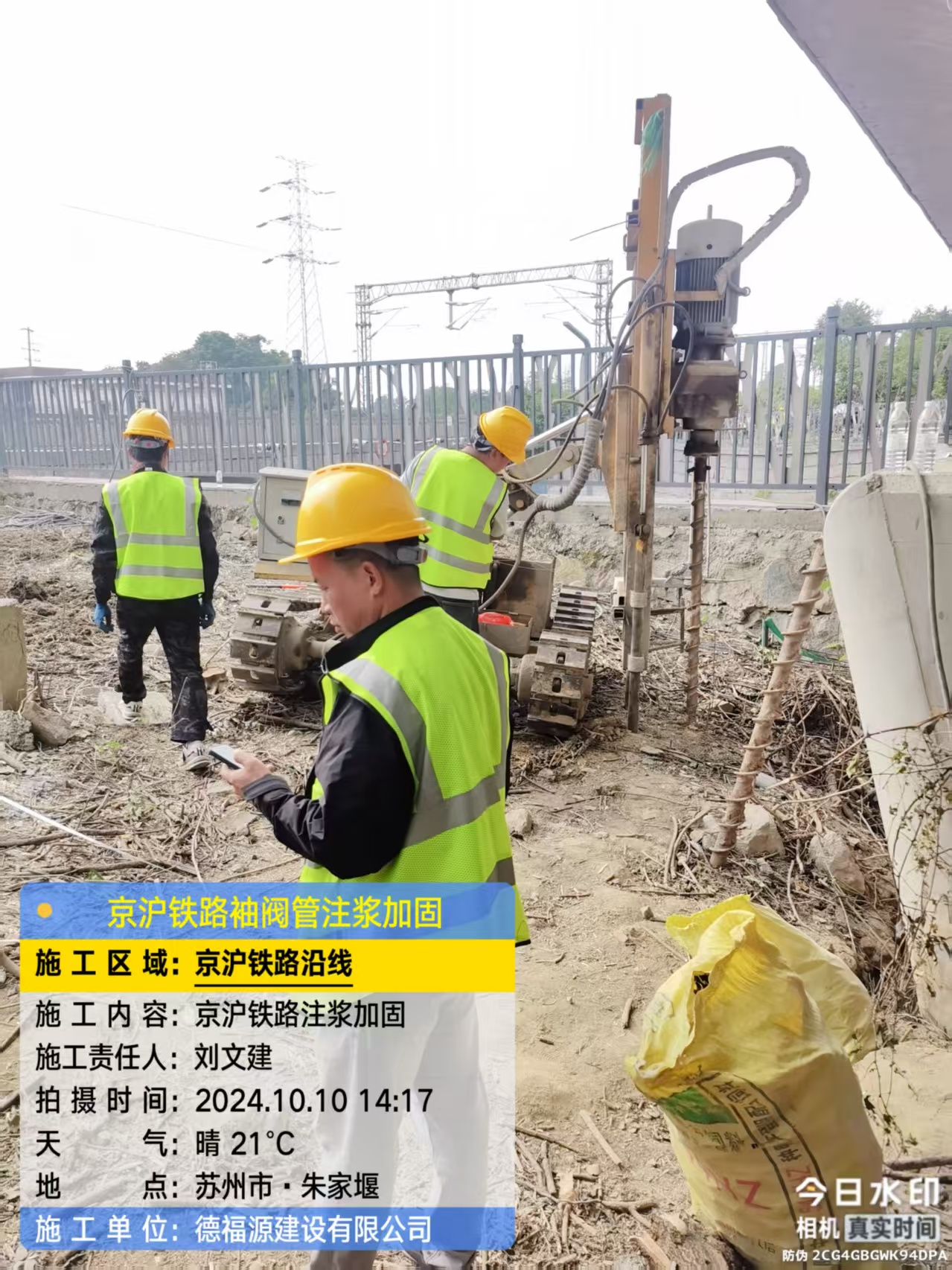 长垣袖阀管注浆工艺